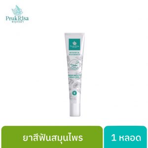 ยาสีฟันพฤกริษา 1 หลอด