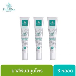 ยาสีฟันพฤกริษา 3 หลอด