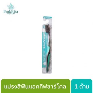 แปรงสีฟันพฤกริษา 1 ด้าม